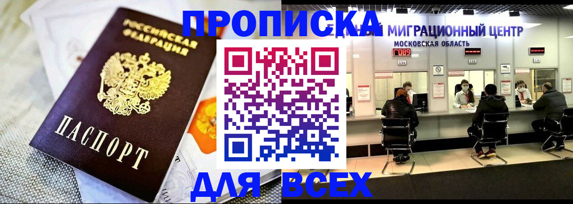 прописка ребенка в Лянторе